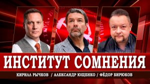 Интуиция лидера, или Как принимаются важные решения | Ющенко | Рычков | Бирюков