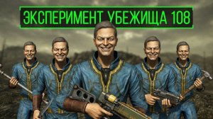 Почему это Убежище в Fallout 3 свело всех с Ума