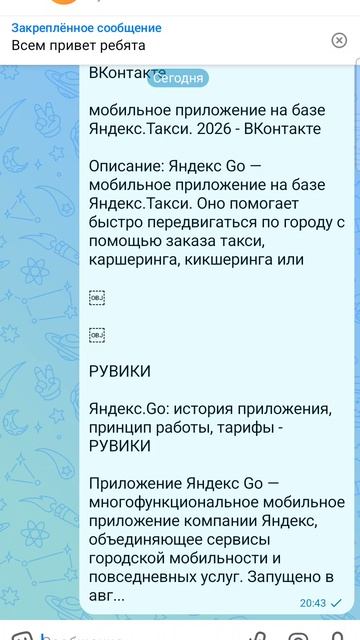 что такое  яндекс  Go