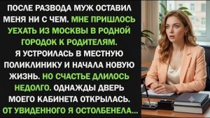 Истории из жизни| После развода я вернулась домой |Аудио рассказы|Жизненные истории
