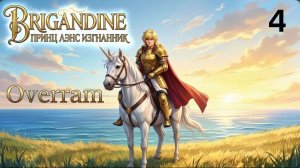 Вампиры и Ангел. # 04. Brigandine: The Legend of Forsena (PS1)