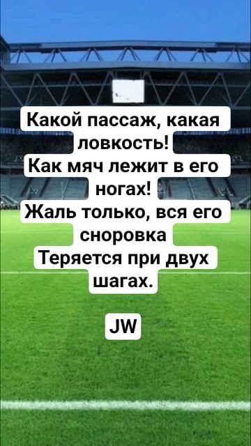 JW - Футболисту #культура #юмор #юморshorts #юмористическийконтент