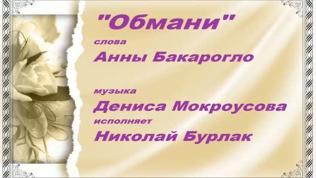 Песня 