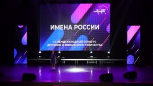 «Сердце земли моей», Чекмачева Анастасия. Международный конкурс «ИМЕНА РОССИИ» 2023. Лауреат II ст.