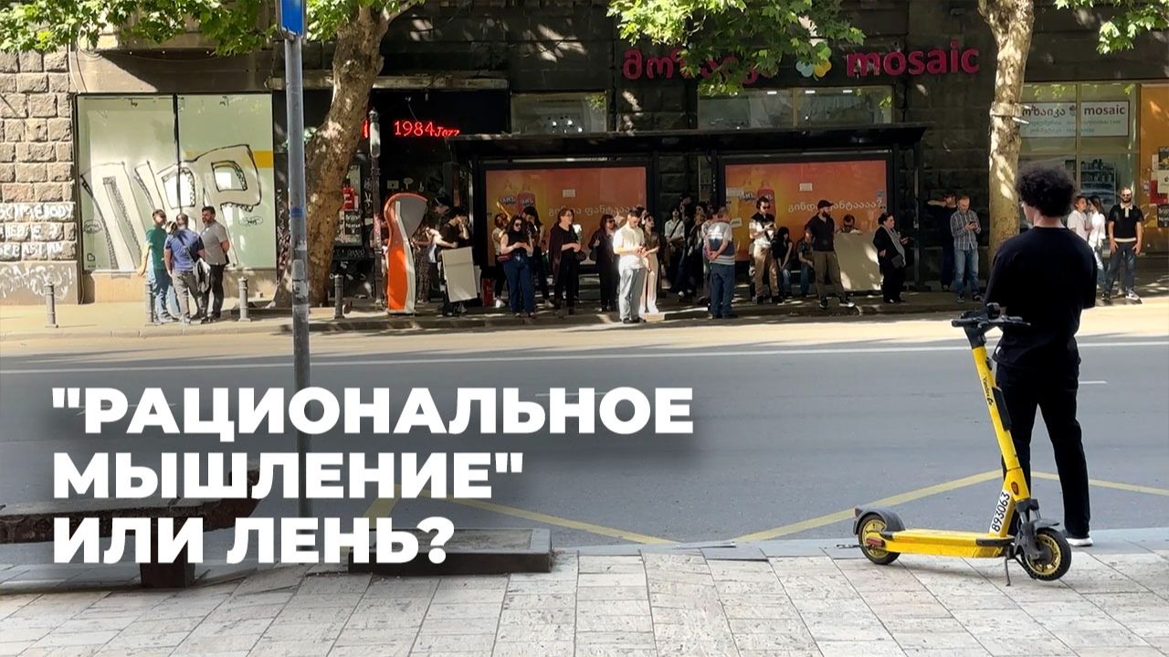 Пассивность на рынке труда в Грузии: в чем причины проблемы?