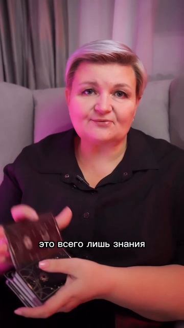 В чем секрет Таро: магия или знания?