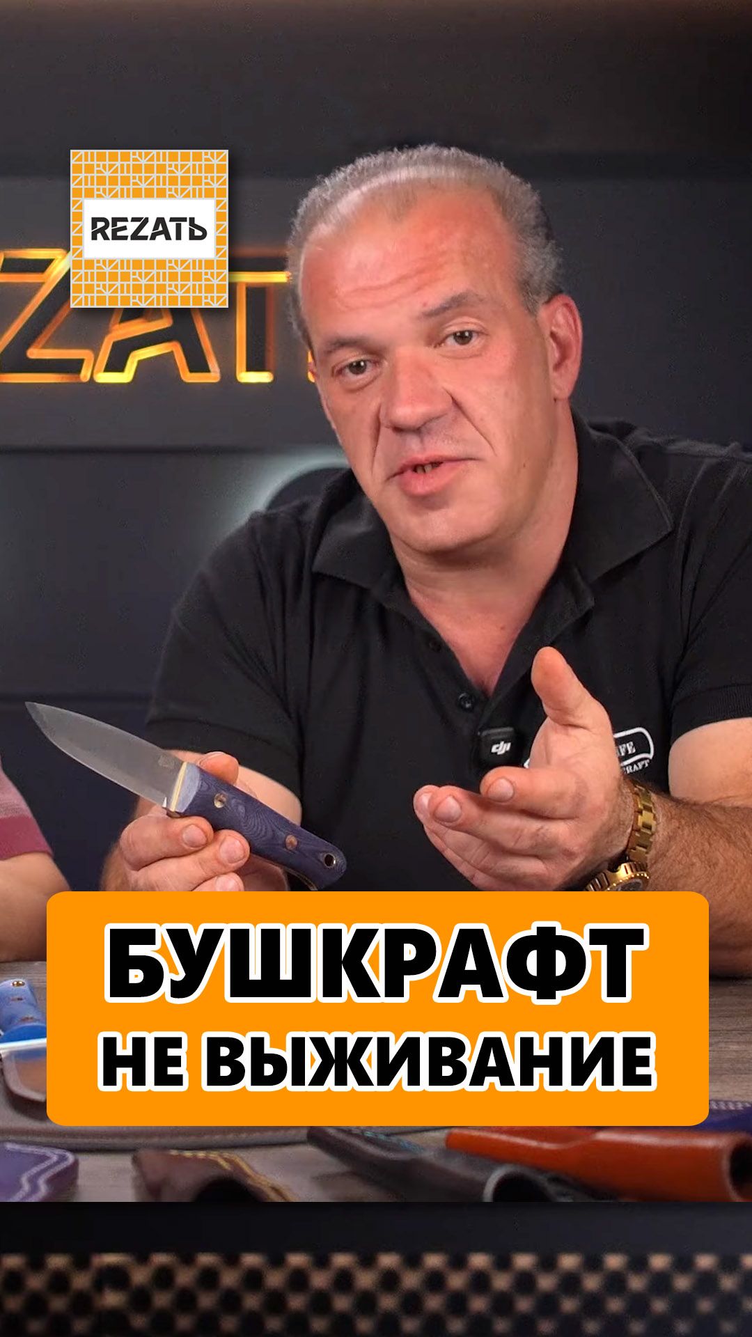 Вы неправильно понимаете #бушкрафт