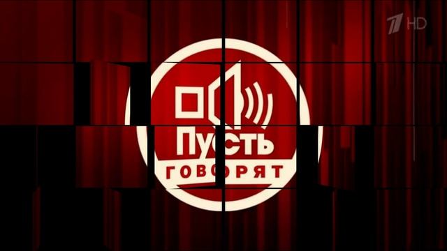 Пусть говорят эфир 20.08.2026 обзор передачи