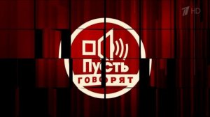 Пусть говорят эфир 20.08.2026 обзор передачи