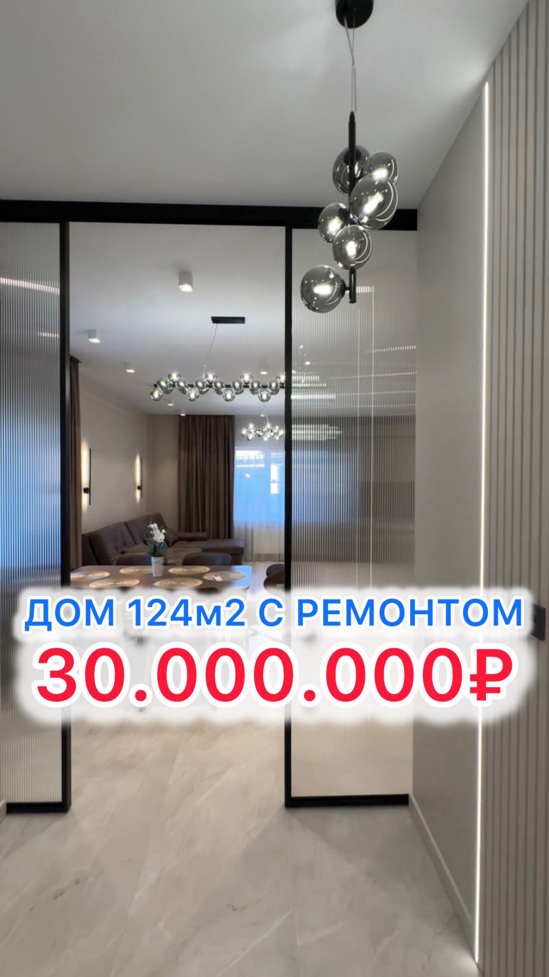 Дом с ДИЗАЙНЕРСКИМ ремонтом под Краснодаром!!