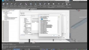 Урок №77. Импорт IFC в Model Studio CS. Настройка профиля импорта