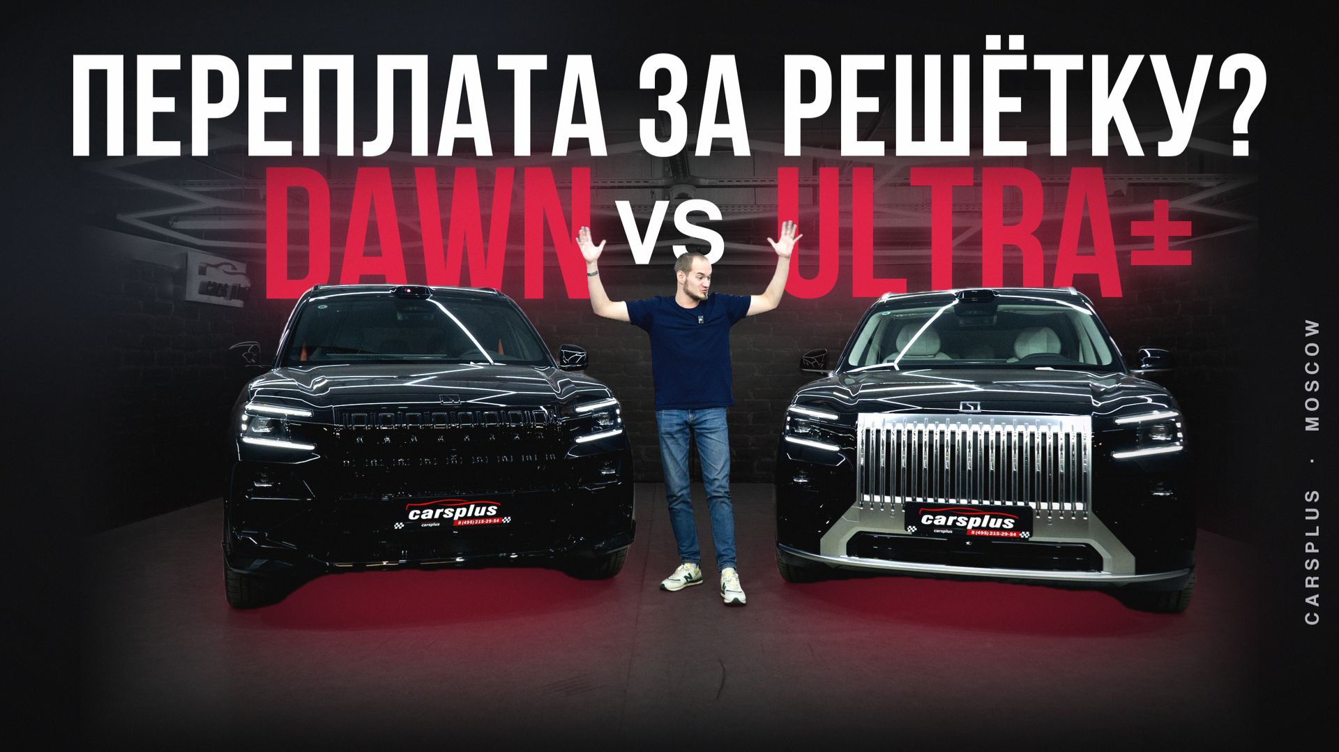 ZEEKR 8X DAWN Vs ULTRA+ - стоит ли ПЕРЕПЛАЧИВАТЬ?
