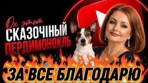 За Всё Тебя Благодарю))) Заступникам Шилкуса Огромная Благодарочка от меня)))