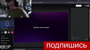 стрим