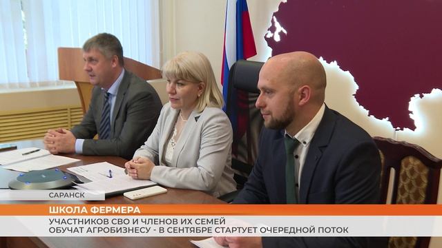 Участников СВО и членов их семей обучат агробизнесу - в сентябре стартует очередной поток