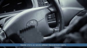 19.08.2026 Таксисту, который увёл деньги со счёта уснувшего клиента, вынесен приговор