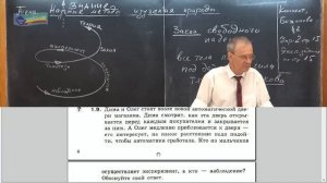 Физика 8.Задача, показывающая различие между наблюдением и опытом