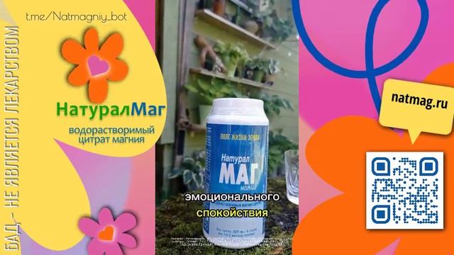 Как магний помогает вести активный образ жизни