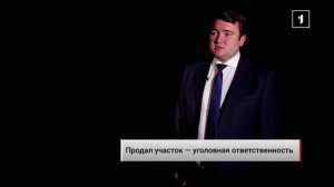 ⚡️Получил выплату, а потом продал землю: в каких случаях грозит уголовная ответственность?