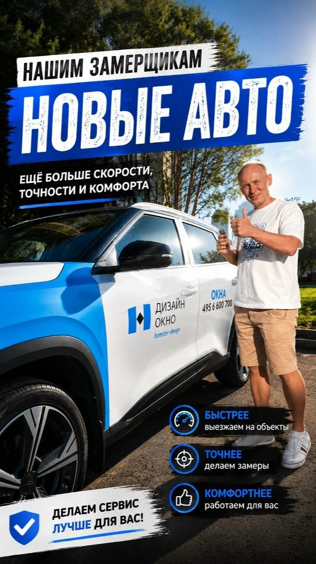 🚘 Обновление авто замерщиков! #shorts