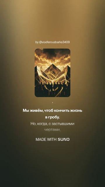 Константин Бальмонт — Верьте мне, обманутые люди.