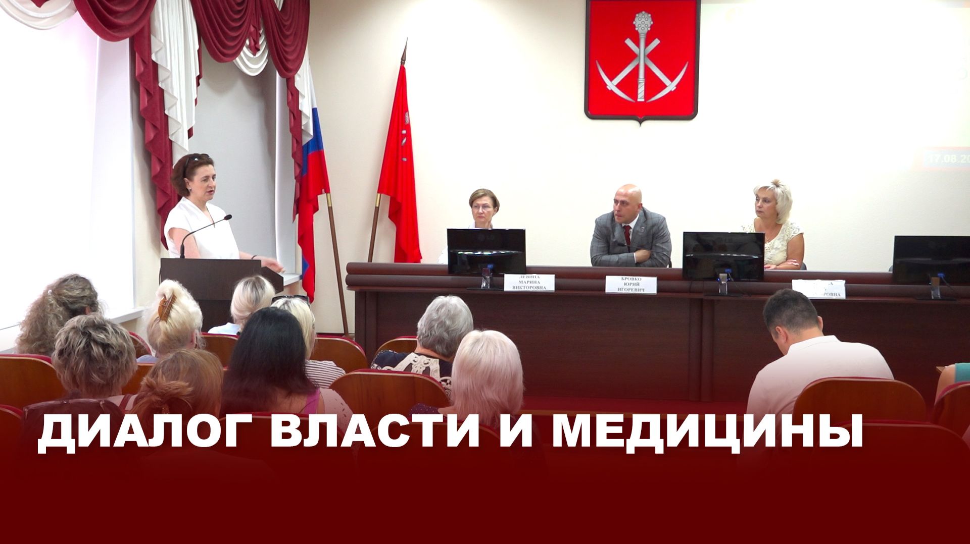 Кадры, ремонт и оборудование Марина Левина обсудила с медиками Киреевской ЦРБ планы развития