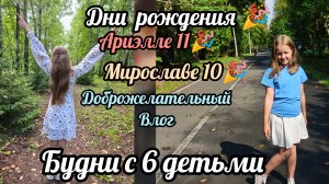 Погодки с разницей в 1 год и 1день