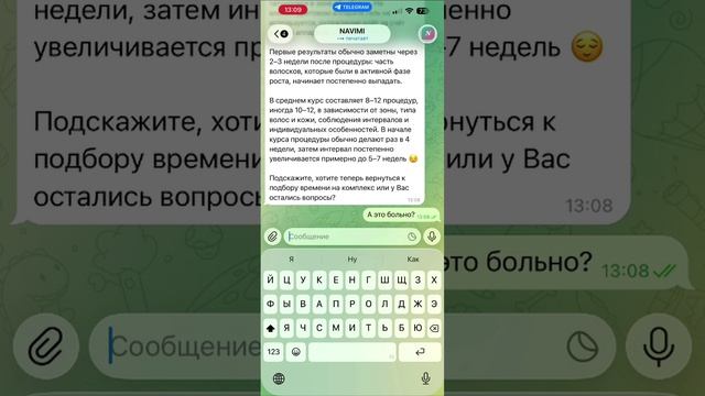 Как автоматизировать запись клиентов в салоне красоты | AI-администратор NAVIMI