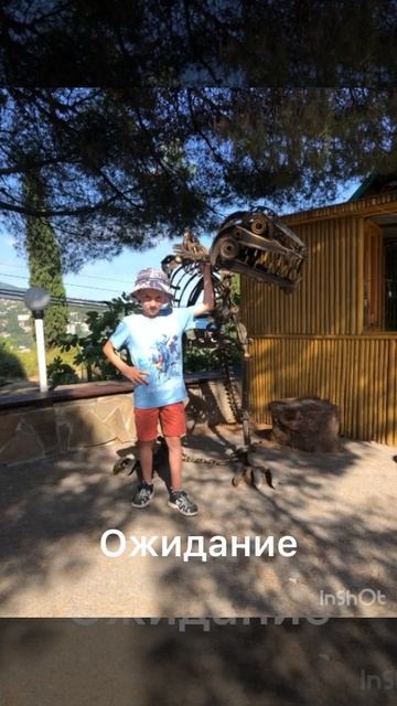 Мой отдых