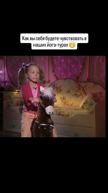 Ак вы себя будете чувствовать в наших йога-турах