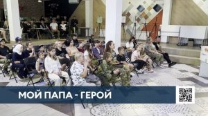 В Нижнекамске прошёл конкурс портретов участников СВО «Мой папа – герой»