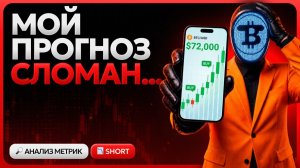 🧠 БИТКОИН: ПАМП К $70 000 МОЖЕТ БЫТЬ СМЕНОЙ ЦИКЛА — ЧТО ПОКА НЕ ВИДИТ БОЛЬШИНСТВО? | 20.08