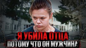 Феминистка маньячка Полина Дворкина. История недолюбленной дочери. Тру крайм
