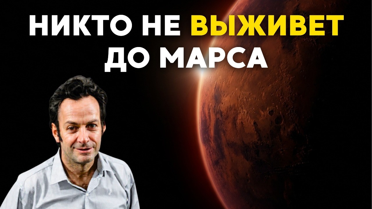 1ч РИЧАРД ФЕЙНМАН для сна | Радиация, одиночество, смерть: настоящая цена полёта на Марс