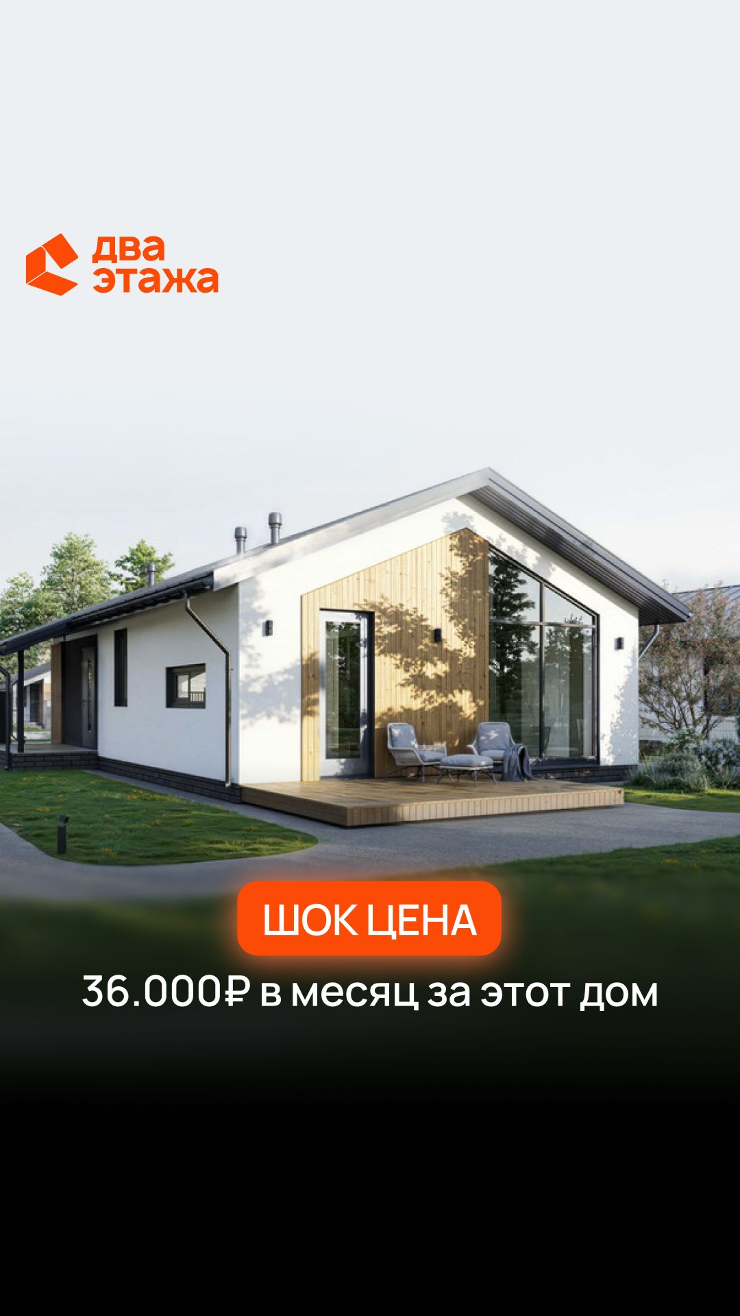 One_72 — компактный дом, площадью 72 м² в 20 минутах от центра Барнаула 🤝🏡