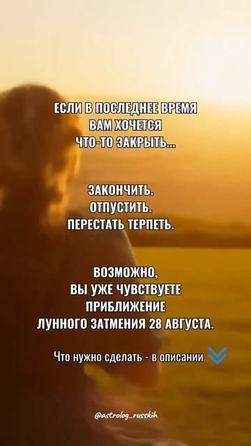 Если в последнее время вам хочется что-то отпустить, забыть