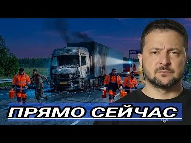 Атака на границе / Эвакуация из провительственого квартала