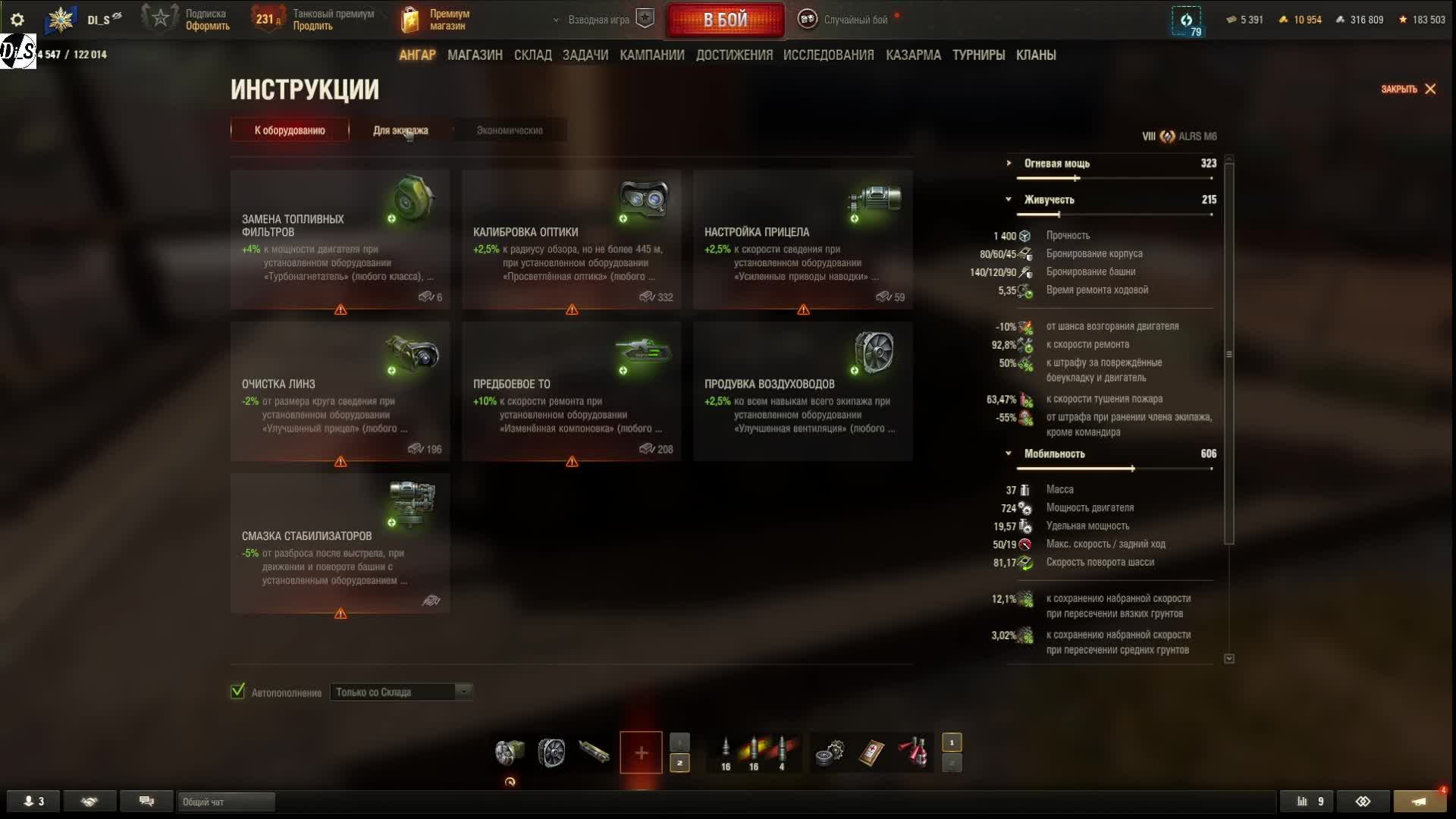 Играем на ALRS M6