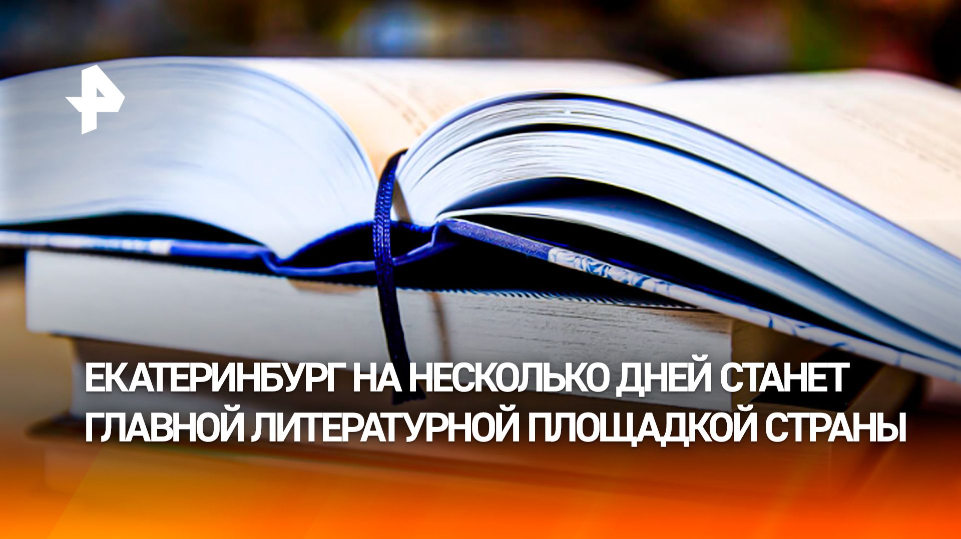 На фестиваль 