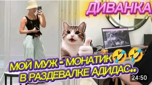 САМВЕЛ АДАМЯН, МИСС ВОНГ, МОЙ МУЖ-МОНАТИК, ФЕШН ШОУ В РАЗДЕВАЛКЕ, ПЛАНИРОВАТЬ МАРШРУТ НЕПРОСТО..