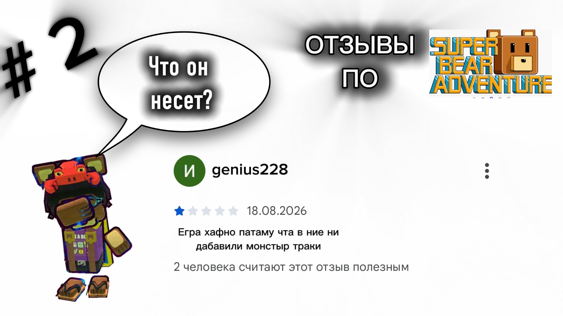 ОТЗЫВЫ ПРО SBA  Часть 2