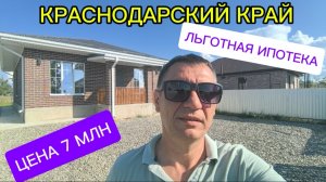 НЕДВИЖИМОСТЬ КРАСНОДАРСКИЙ КРАЙ.