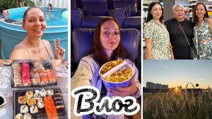 Планы отменяются / На меня напала уборка 🧹 / Девичник и кино 🍿