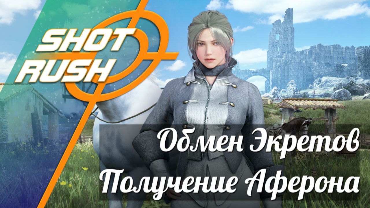 Новая бижутерия Экрета и Аферон Как Обменять и Как получить