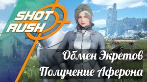 Новая бижутерия Экрета и Аферон Как Обменять и Как получить