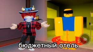 ОТЕЛЬ НО ОН ДЕШЁВЫЙ!