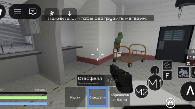 Играю на тренеровке