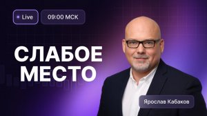 Утренний обзор 21 августа