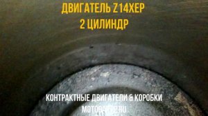 Двигатель Опель Астра с Видео Проверкой Эндоскопом