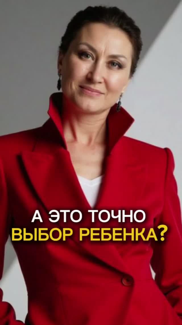 Кто на самом деле выбирает за вашего ребёнка?